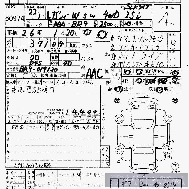 2010 SUBARU LEGACY 4WD_25i_Si BR9 - 50974 - HAA Kobe