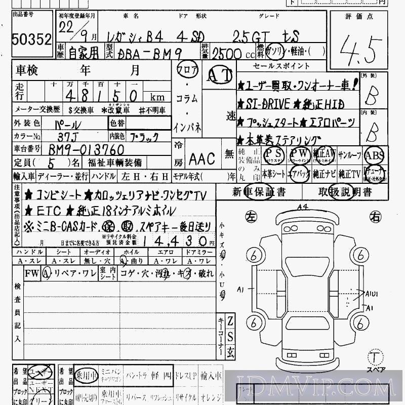 2010 SUBARU LEGACY B4 2.5GT_tS BM9 - 50352 - HAA Kobe