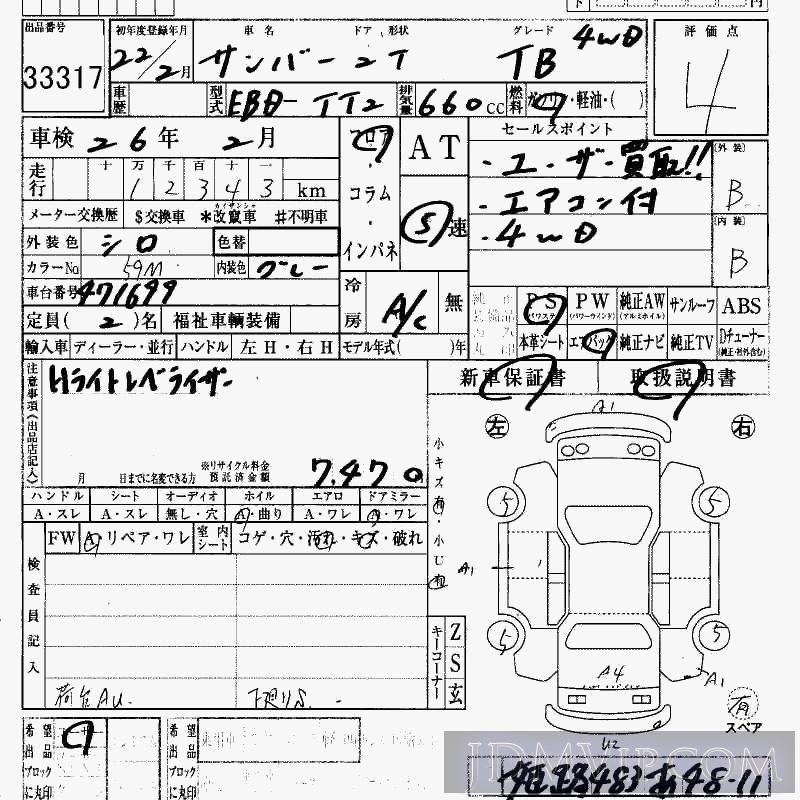 2010 SUBARU SAMBAR 4WD_TB TT2 - 33317 - HAA Kobe