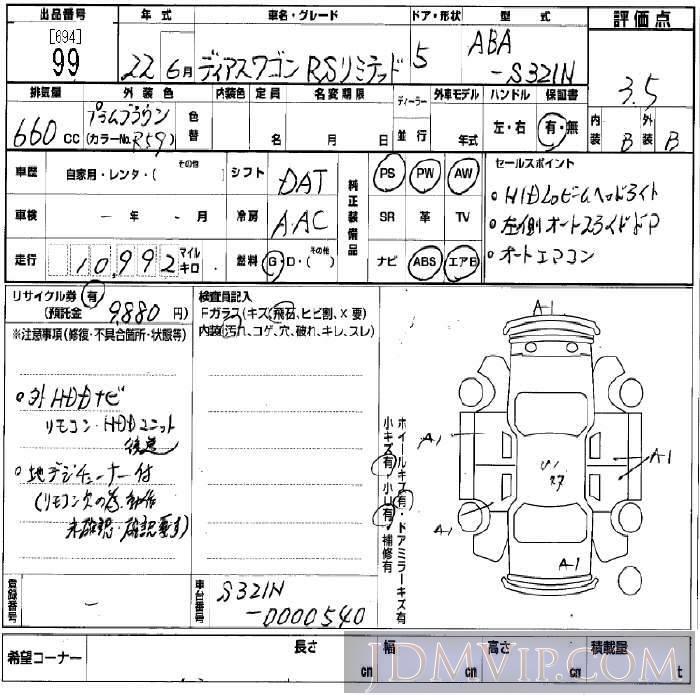 2010 SUBARU SAMBAR RS_LTD S321N - 99 - BCN