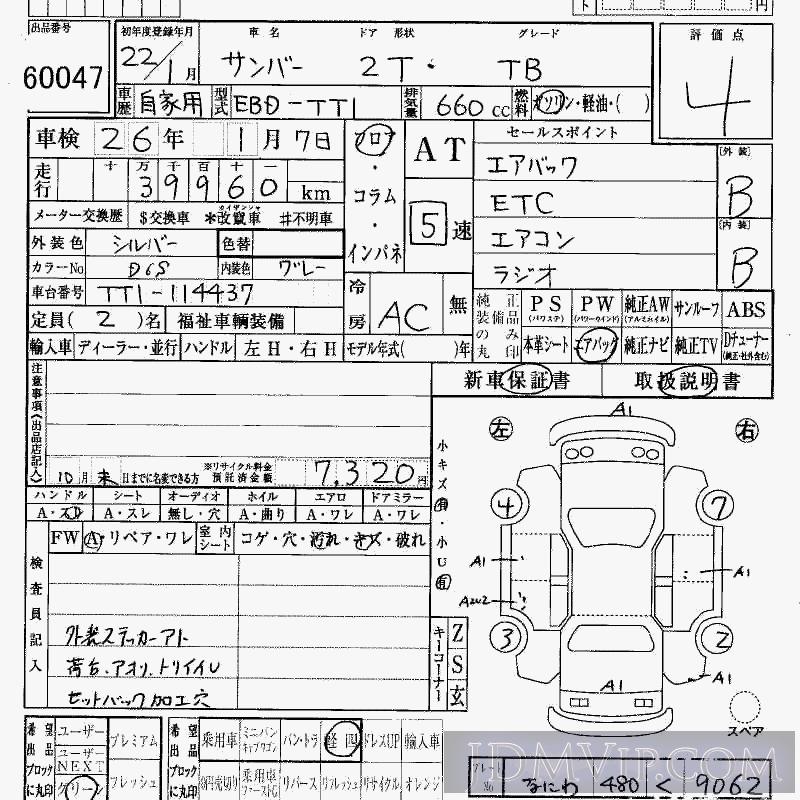 2010 SUBARU SAMBAR TB TT1 - 60047 - HAA Kobe