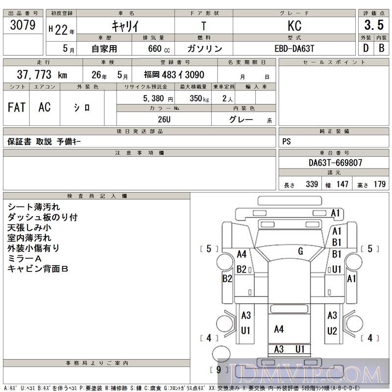 2010 SUZUKI CARRY TRUCK KC DA63T - 3079 - TAA Kyushu