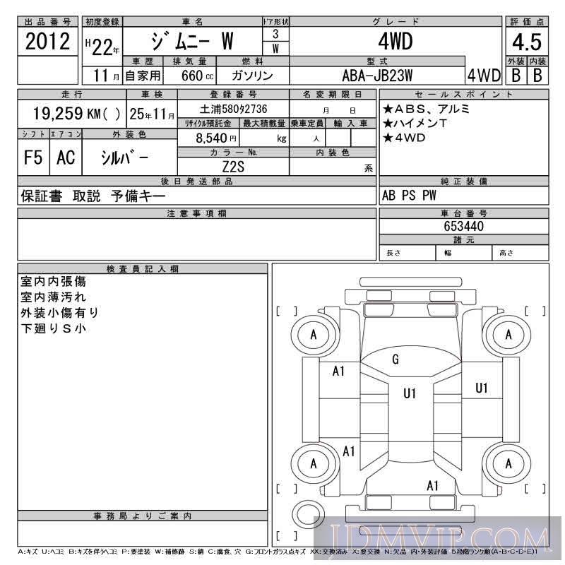 2010 SUZUKI JIMNY 4WD JB23W - 2012 - CAA Tohoku