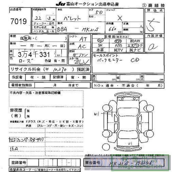 2010 SUZUKI PALETTE X MK21S - 7019 - JU Toyama