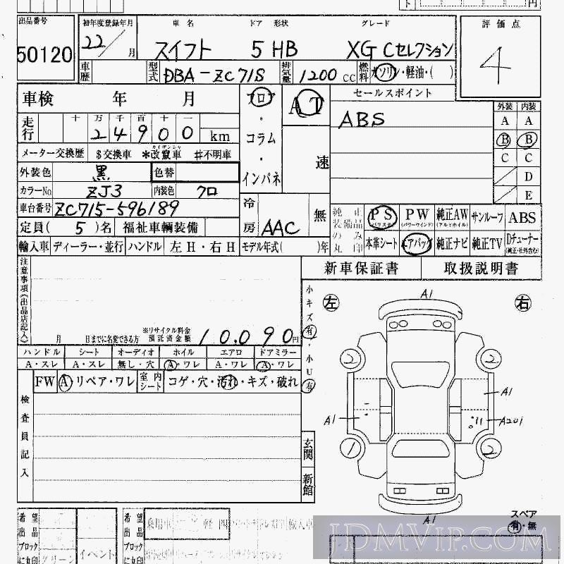 2010 SUZUKI SWIFT XG_C ZC71S - 50120 - HAA Kobe