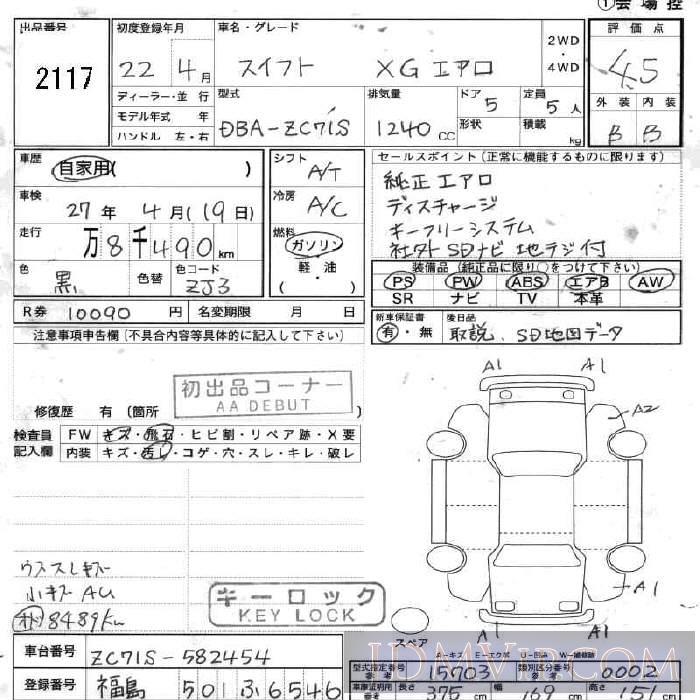 2010 SUZUKI SWIFT XG ZC71S - 2117 - JU Fukushima
