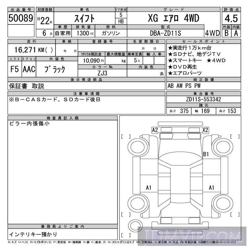 2010 SUZUKI SWIFT XG__4WD ZD11S - 50089 - CAA Chubu