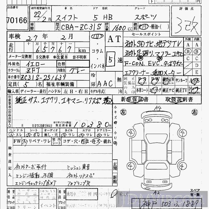 2010 SUZUKI SWIFT  ZC31S - 70166 - HAA Kobe