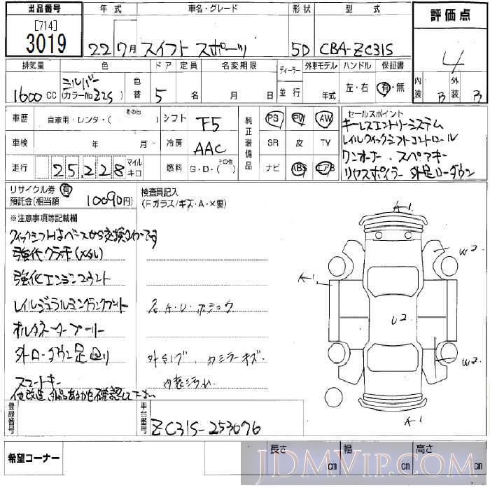 2010 SUZUKI SWIFT  ZC31S - 3019 - BCN