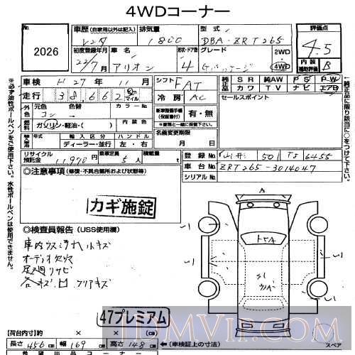 2010 TOYOTA ALLION A18_G ZRT265 - 2026 - USS Tohoku