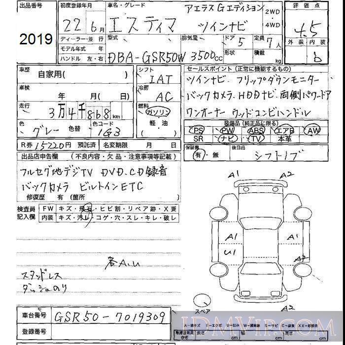 2010 TOYOTA ESTIMA _G-ED_2 GSR50W - 2019 - JU Shizuoka