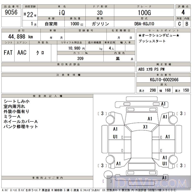 2010 TOYOTA IQ 100G KGJ10 - 9056 - TAA Kyushu