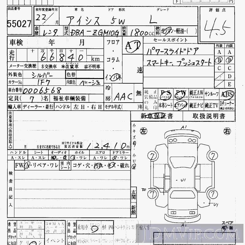 2006 MAZDA PREMACY 20S_PD CREW - 55027 - HAA Kobe