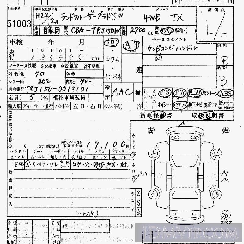 2010 TOYOTA LAND CRUISER PRADO TX_4WD TRJ150W - 51003 - HAA Kobe