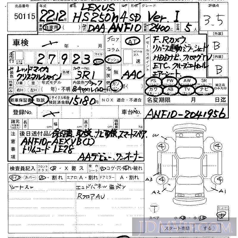 2010 TOYOTA LEXUS HS Ver.I ANF10 - 50115 - LAA Kansai