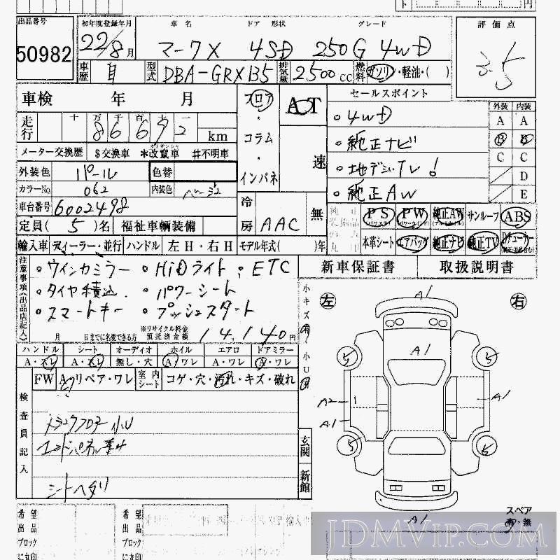 2010 TOYOTA MARK X 250G_4WD GRX135 - 50982 - HAA Kobe