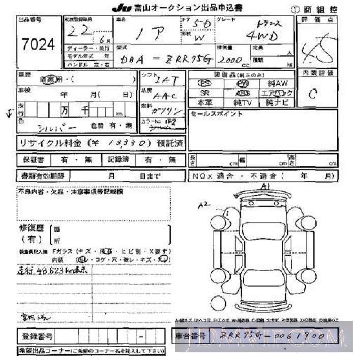 2010 TOYOTA NOAH 4WD_ ZRR75G - 7024 - JU Toyama