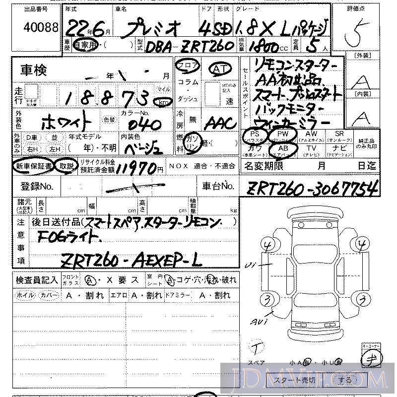 2010 TOYOTA PREMIO 1.8X_L ZRT260 - 40088 - LAA Kansai