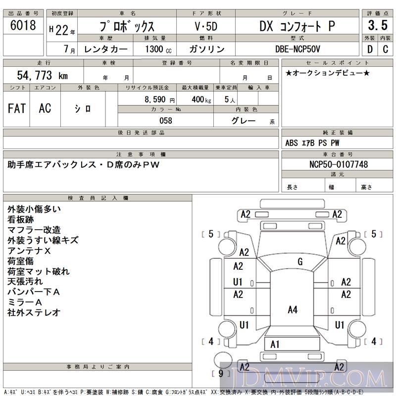 2010 TOYOTA PROBOX VAN DX__P NCP50V - 6018 - TAA Hiroshima