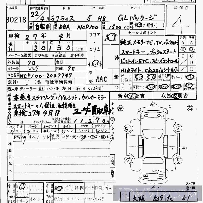 2010 TOYOTA RACTIS G_L NCP100 - 30218 - HAA Kobe