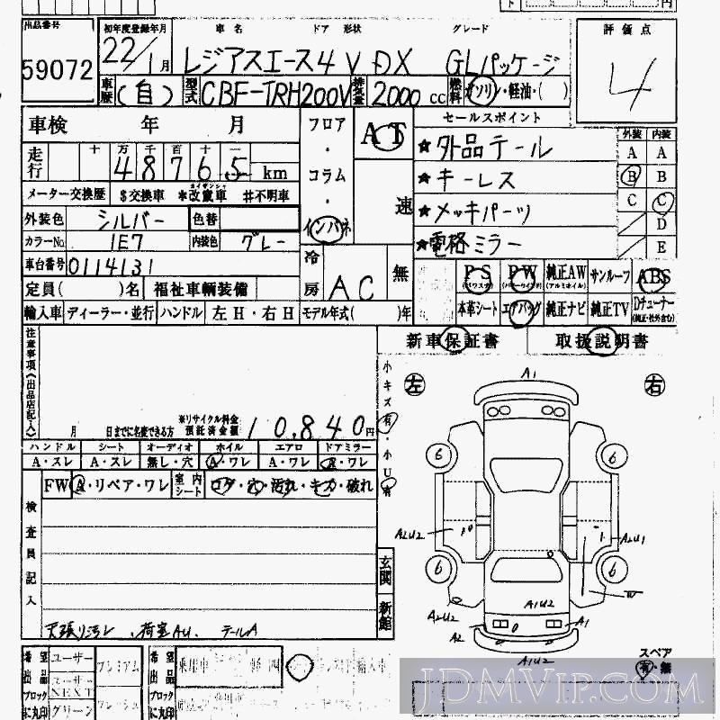 2010 TOYOTA REGIUS ACE DX_GL TRH200V - 59072 - HAA Kobe