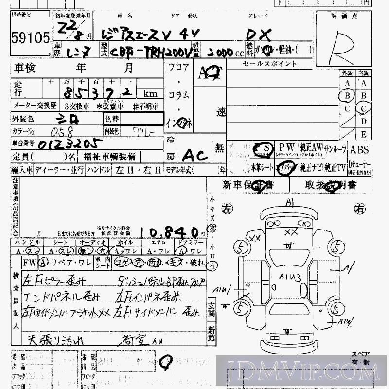 2010 TOYOTA REGIUS ACE DX TRH200V - 59105 - HAA Kobe