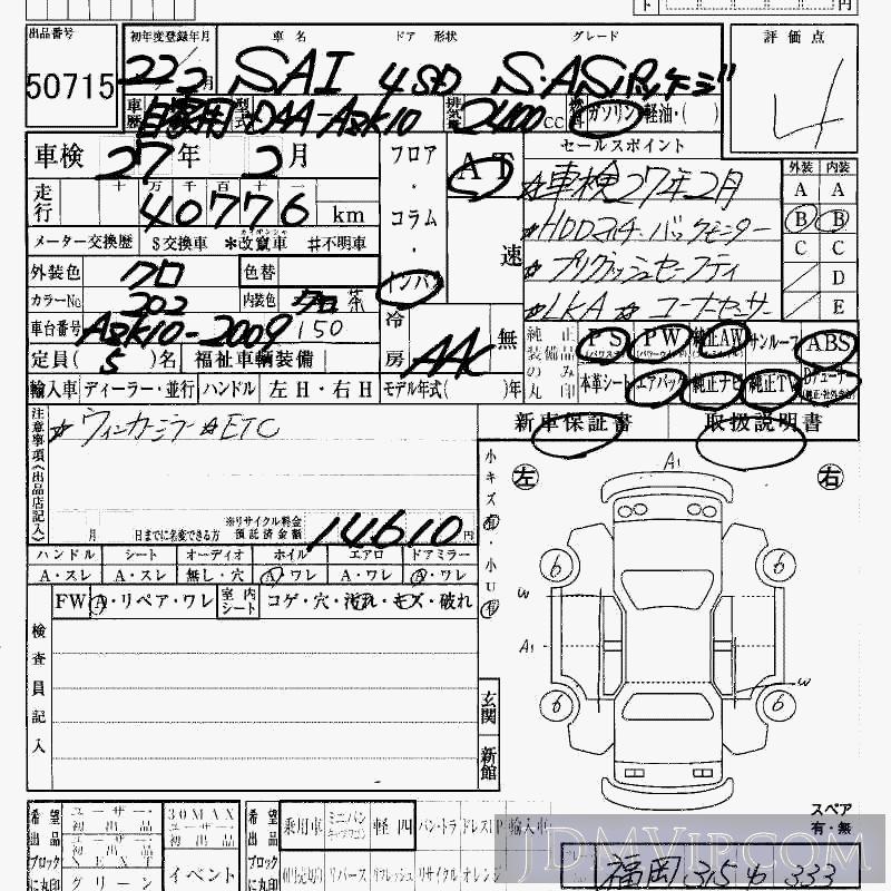 2007 SUBARU LEGACY B4 4WD_2.0i_BLTD BL5 - 50715 - HAA Kobe
