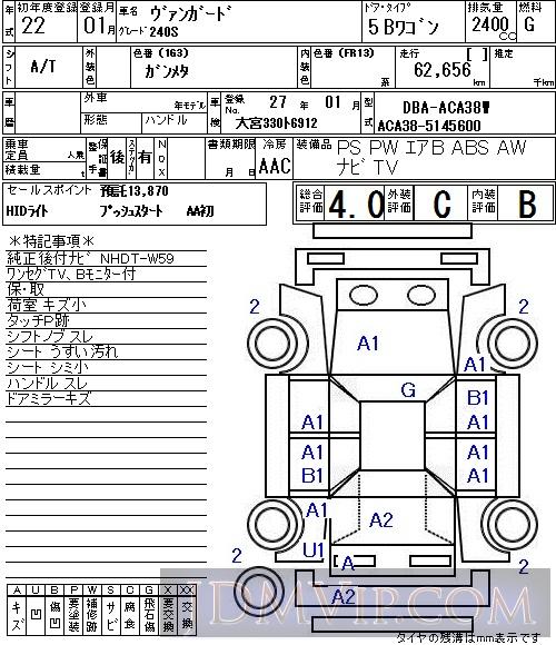 2010 TOYOTA VANGUARD 240S ACA38W - 2018 - NAA Tokyo