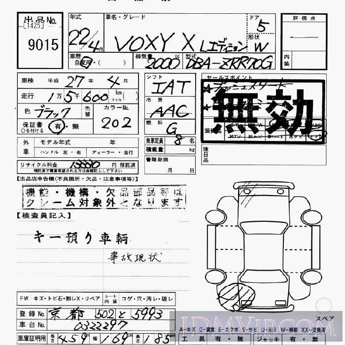 2010 TOYOTA VOXY X_L-ED ZRR70G - 9015 - JU Gifu