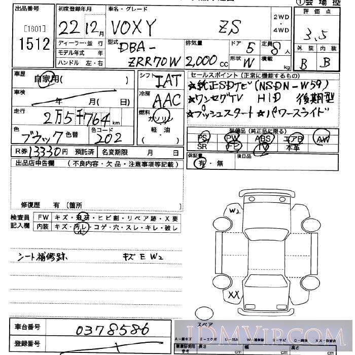 2010 TOYOTA VOXY ZS_8 ZRR70W - 1512 - JU Saitama