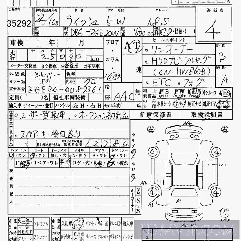 2010 TOYOTA WISH 1.8S ZGE20W - 35292 - HAA Kobe