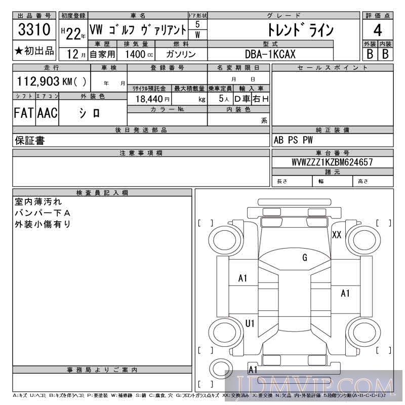 2010 VOLKSWAGEN COMFORT  1KCAX - 3310 - CAA Tokyo