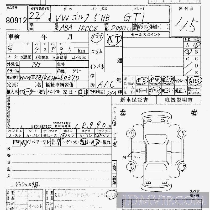 2010 VOLKSWAGEN GOLF GTI 1KCCZ - 80912 - HAA Kobe
