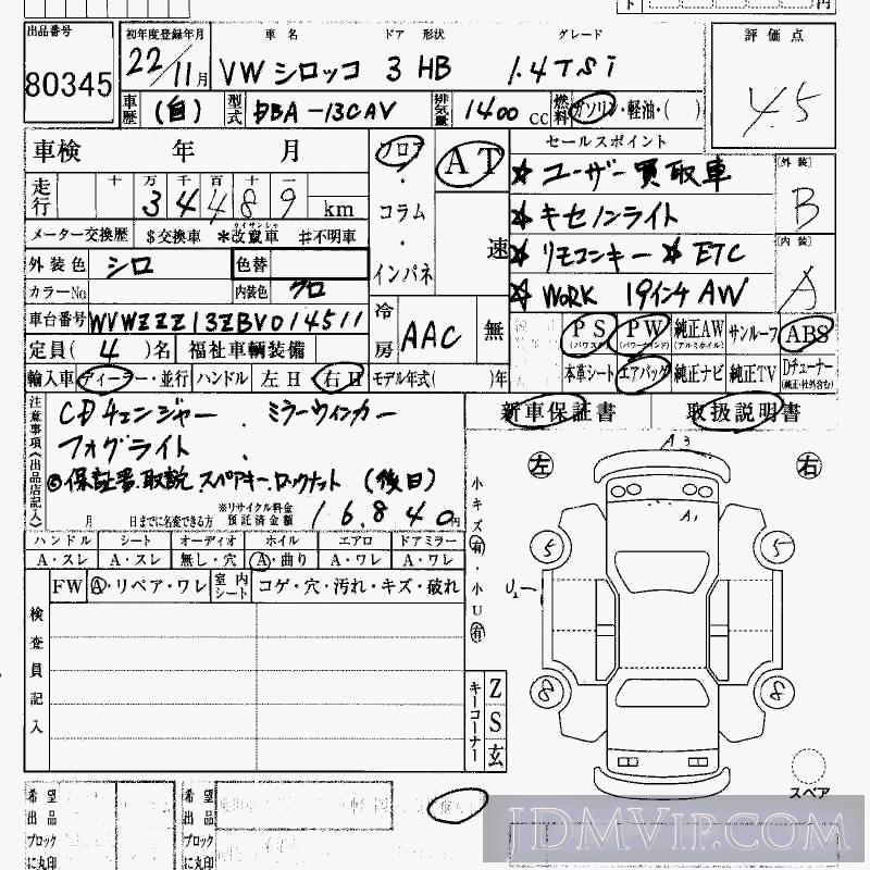 2010 VOLKSWAGEN VW SCIROCCO 1.4TSI 13CAV - 80345 - HAA Kobe