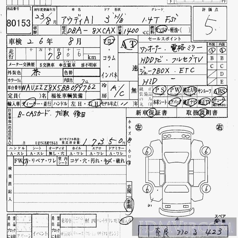 2011 AUDI AUDI A1 1.4TFSI 8XCAX - 80153 - HAA Kobe
