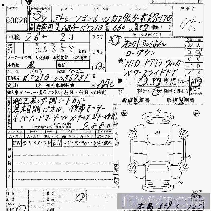 2011 DAIHATSU ATRAI WAGON RS_LTD S321G - 60026 - HAA Kobe
