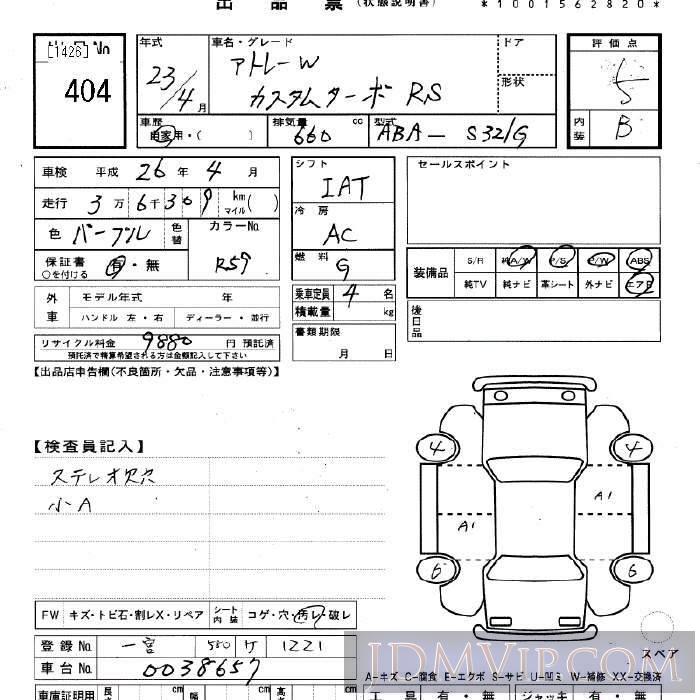 2011 DAIHATSU ATRAI WAGON RS S321G - 404 - JU Gifu