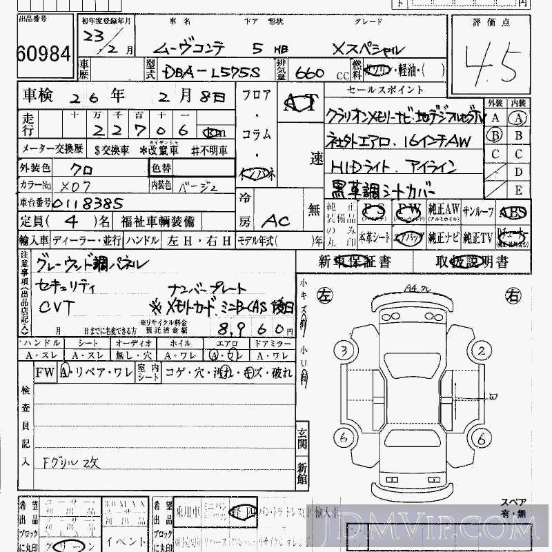 2011 DAIHATSU MOVE CONTE X L575S - 60984 - HAA Kobe