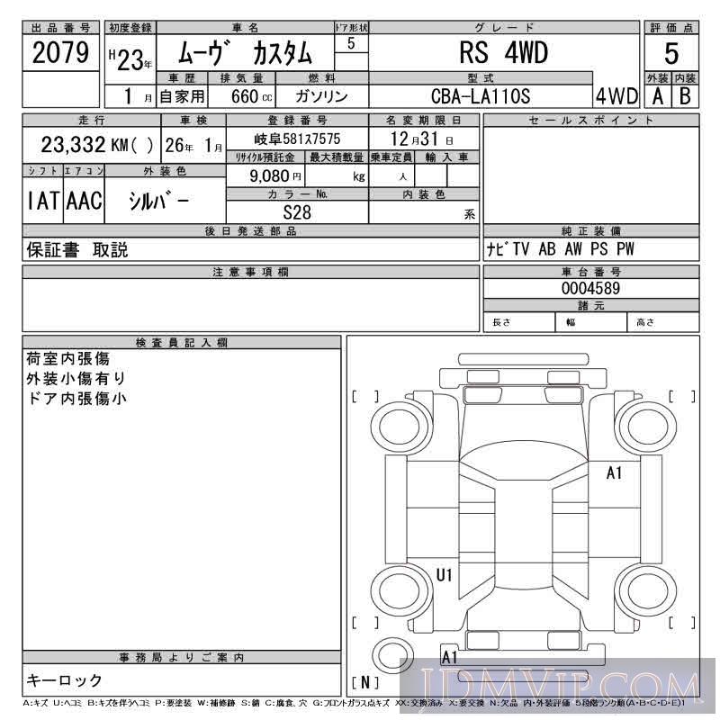 2011 DAIHATSU MOVE RS_4WD LA110S - 2079 - CAA Tohoku