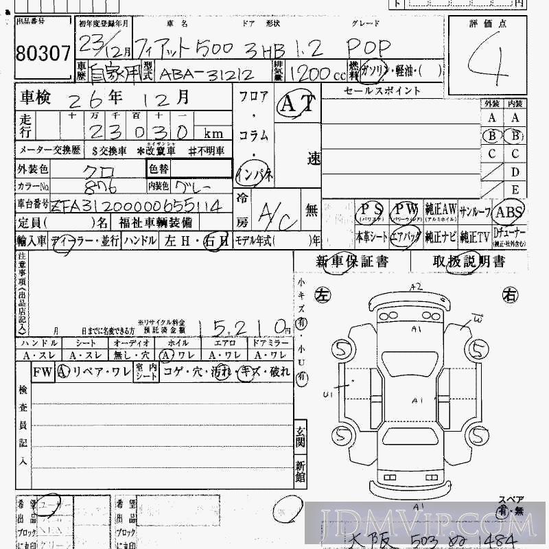 2011 FIAT FIAT 500 1.2_ 31212 - 80307 - HAA Kobe