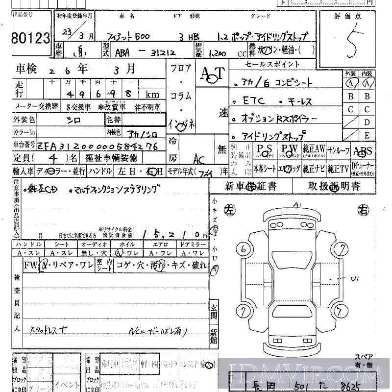 2011 FIAT FIAT 500 1.2__ 31212 - 80123 - HAA Kobe