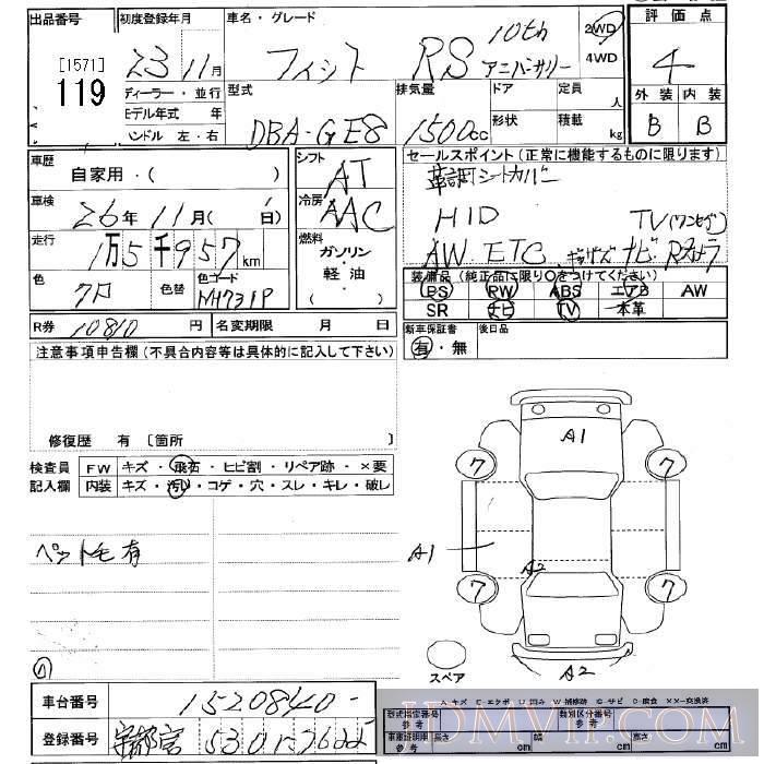 2011 HONDA FIT RS10th GE8 - 119 - JU Tochigi