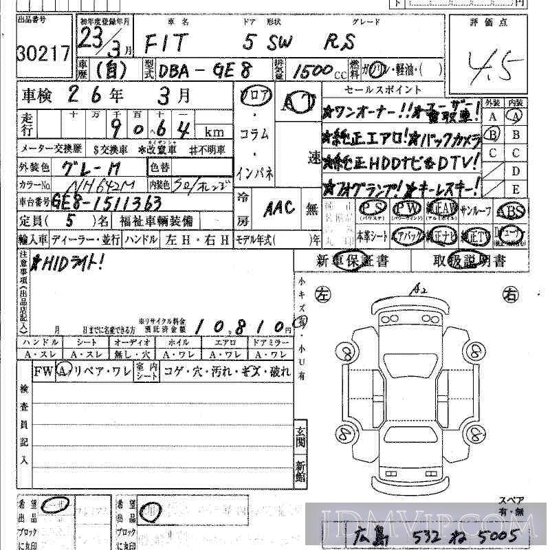 2011 HONDA FIT RS GE8 - 30217 - HAA Kobe