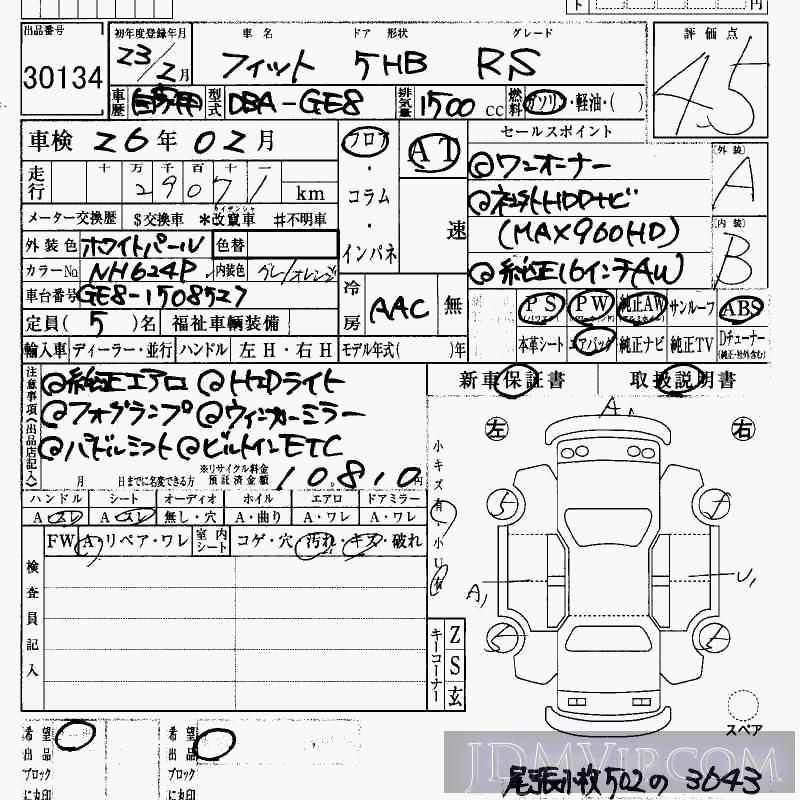 2011 HONDA FIT RS GE8 - 30134 - HAA Kobe
