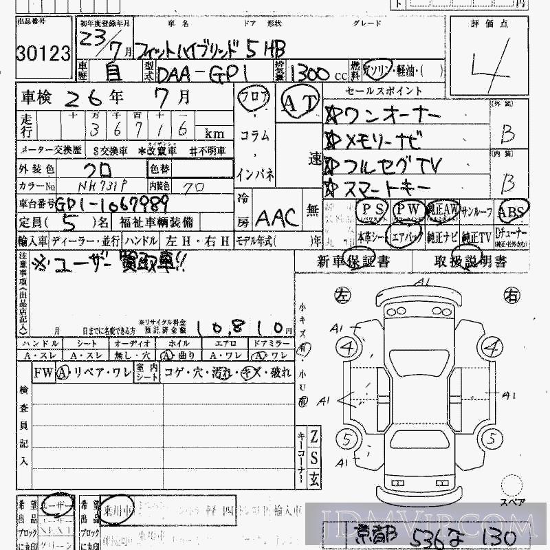 2011 HONDA FIT  GP1 - 30123 - HAA Kobe