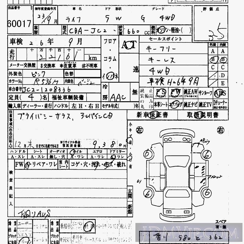 2011 HONDA LIFE 4WD_G JC2 - 60017 - HAA Kobe