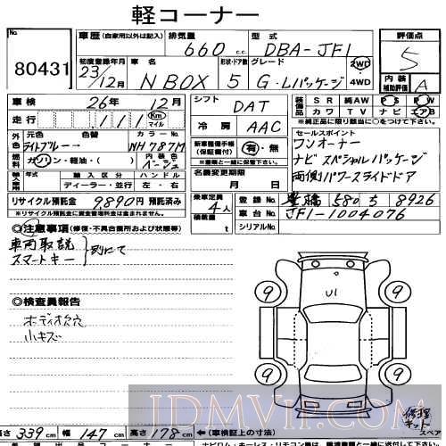 2011 HONDA N BOX G*L JF1 - 80431 - USS Nagoya
