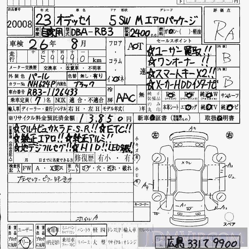 2011 HONDA ODYSSEY M RB3 - 20008 - HAA Kobe