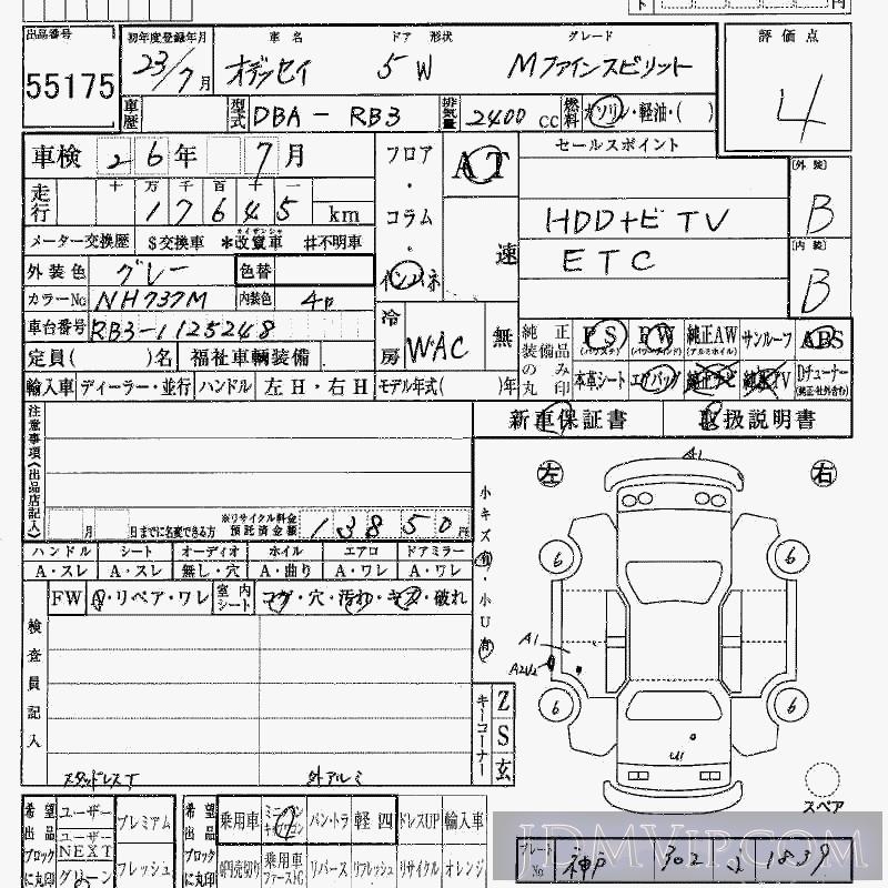 2011 HONDA ODYSSEY M RB3 - 55175 - HAA Kobe