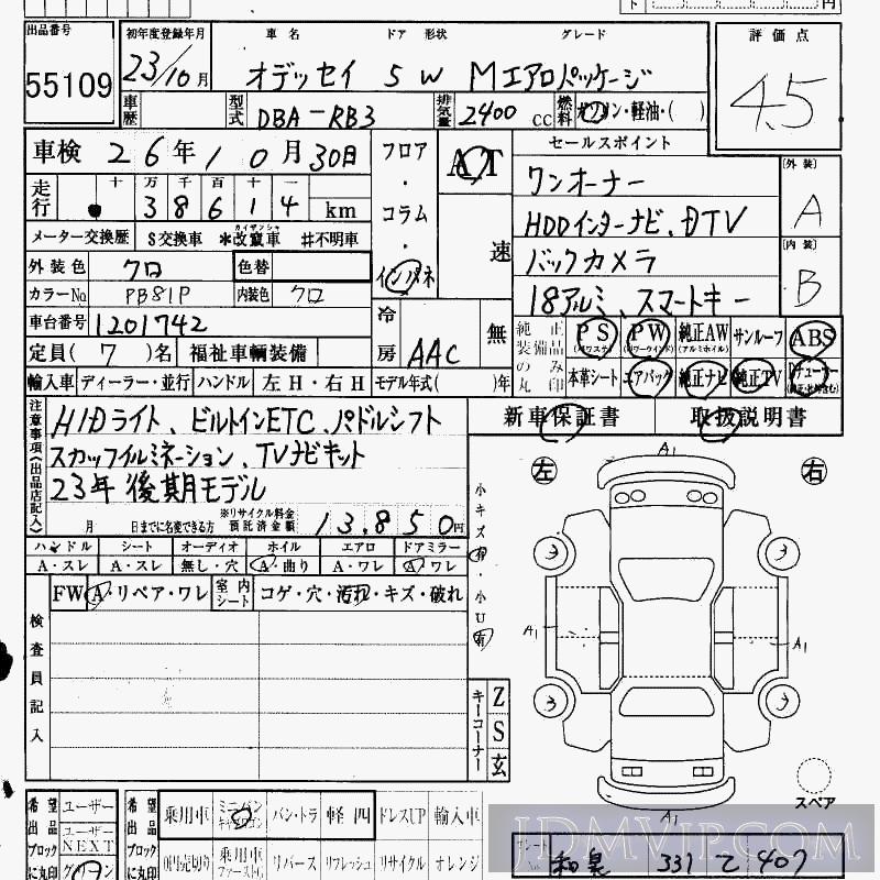 2011 HONDA ODYSSEY M RB3 - 55109 - HAA Kobe
